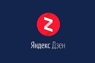 300 живых подписчиков на канал Яндекс Дзен с активностью