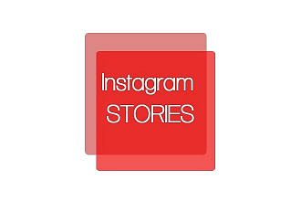 Работаю с instagram stories