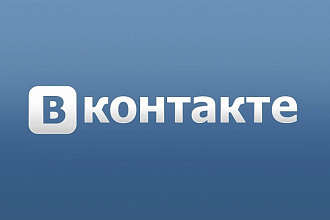 Расскажу о вас в группе ВКонтакте - более 100 000 пользователей