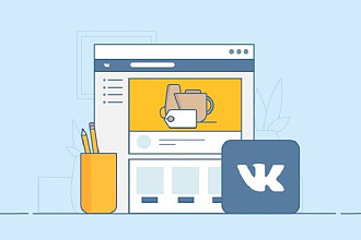 Создание и оформление группы ВКонтакте