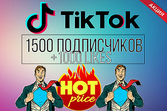 1500 подписчиков + 1000 лайков в TikTok