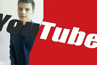 Продвину ваше видео на Ютубе