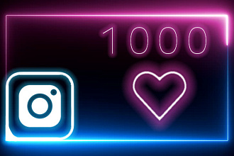 1000 лайков на публикацию в Instagram
