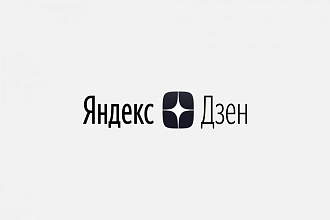 Продам канал Яндекс Дзен с All без ограничений