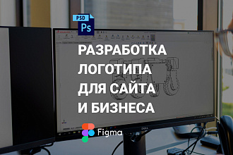 Создание и разработка логотипа