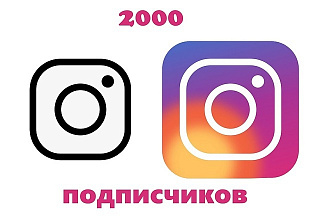 2000 подписчиков в instagram