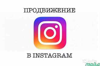 Продвижение Instagram