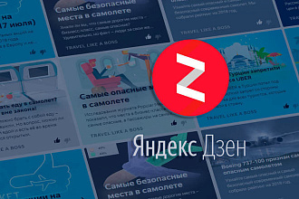 Яндекс дзен с нуля до монетизации