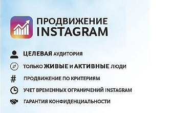 Раскрутка любых страниц