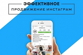 1000 Русских подписчиков в Instagram