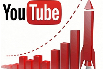 Сделаю +1000 посмотров вашего видео на Youtube