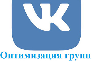 Оформление и SEO оптимизация групп в Вконтакте