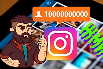 5000 подписчиков + 5000 лайков