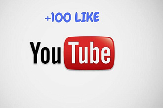+100 Лайков YouTube видео+бонус 50 подписчиков