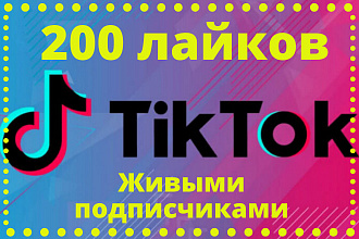 200 лайков живыми людьми на ваше видео в TikTok