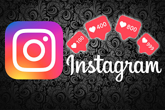Instagram лайки целых 2000