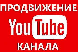 Анализ канала YouTube