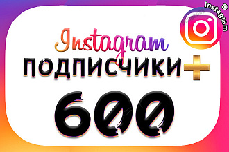 600 подписчиков Instagram+