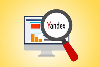 Привлеку клиентов для Вашего бизнеса с помощью Yandex Direct