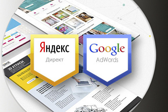 Перенос рекламных кампаний из Яндекс. Директа в Google. Adwords