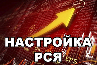 Настрою рекламу Яндекс Директ под РСЯ