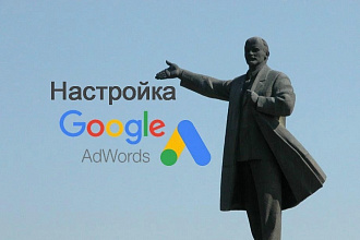 Создание КМС в Google Adwords на 9 объявлений
