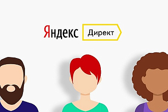 Создание Яндекс Директ до 200 ключевых слов