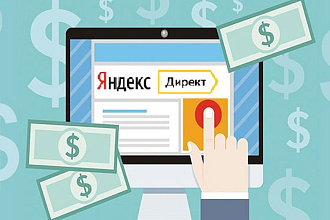 Оптимизация рекламной кампании в Яндекс Директ