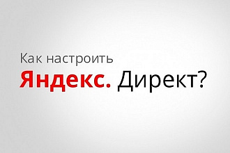 Аудит рекламной компании