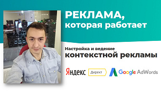 Полный аудит рекламы с рекомендациями