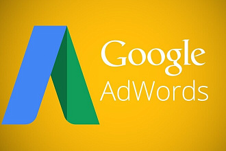 Настройка качественной и эффективной контекстной рекламы Google