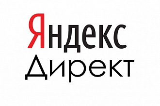 Коректировка действующих компаний в Яндекс Директ