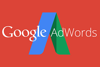 Профессиональная Настройка Adwords