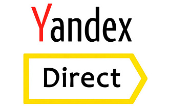 Ведение Яндекс. Директ. Оптимизация и улучшение