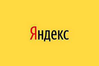 Настройка Яндекс. Директ на Поиске и в РСЯ