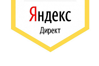 Аудит и оптимизация рекламной кампани в Яндекс Директ