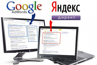 Настройка контекстной рекламы Яндекс.Директ до 80 объявлений