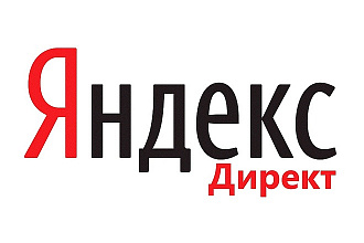Настройка контекстной рекламы. Яндекс. Директ. Поиск и РСЯ