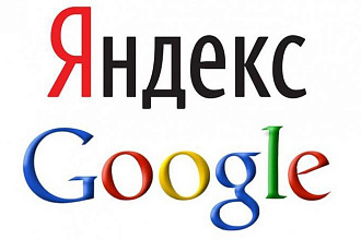Настройка Яндекс , Гугл рекламы