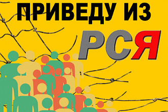 Ведение действующей Рекламной Компании в Рекламной Сети Яндекса