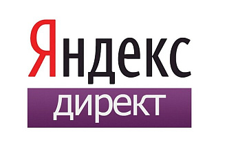 Настройка рекламы в Яндекс. Директ