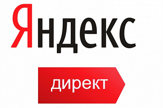 Анализ рекламных кампаний в Яндекс. Директ