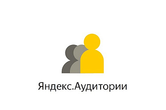 Настрою Яндекс Аудитории из данных вашей CRM