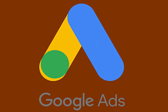 Качественная контекстная реклама Гугл, Google Ads под ключ