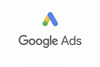 Эффективная настройка Google Ads от сертифицированного специалиста