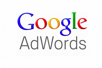 Аналитика по рекламным кампаниям Google Adwords