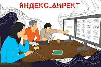 Создание контекстной рекламы в Яндекс. Директ