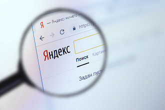 Ведение контекстной рекламы Яндекс Директ