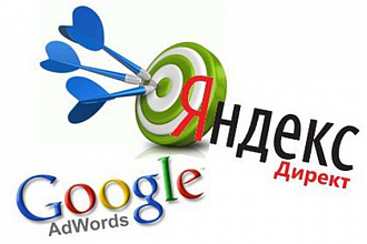 Выгружу тексты объявлений ваших конкурентов в Яндекс и Гугл