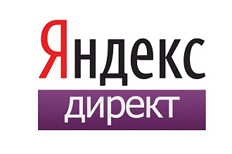 Настрою Яндекс Директ под ваш товар